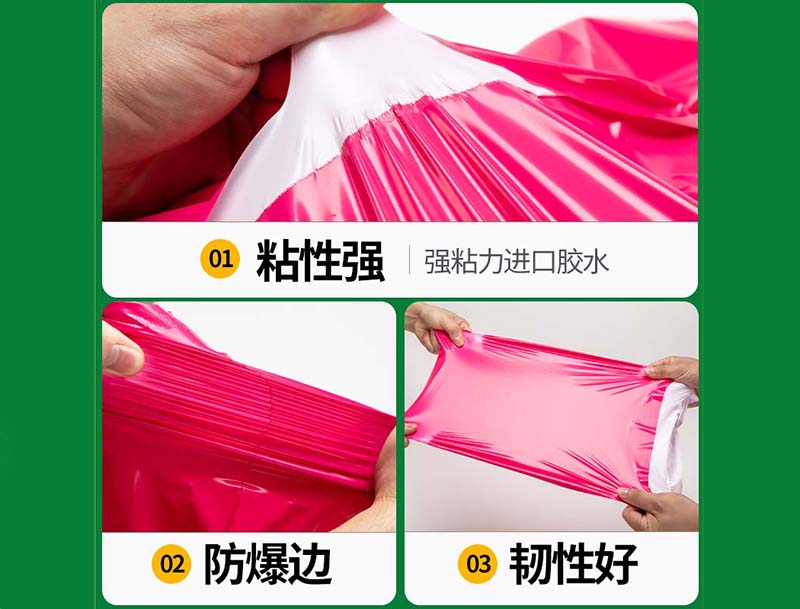 九台玫红色快递袋-04