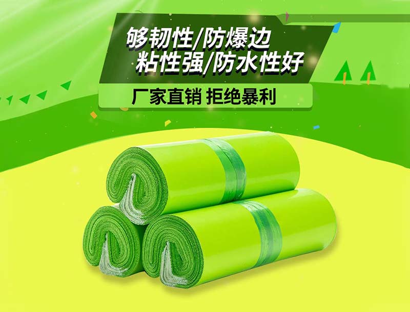 九台果绿色快递袋-03