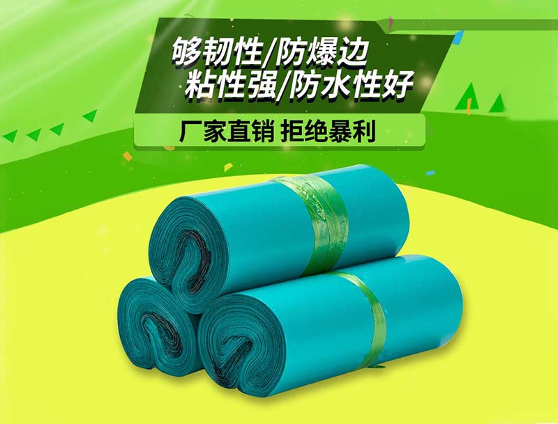 九台绿色快递袋-04