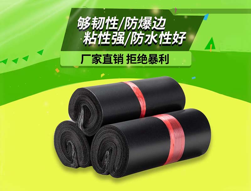 九台黑色快递袋-06