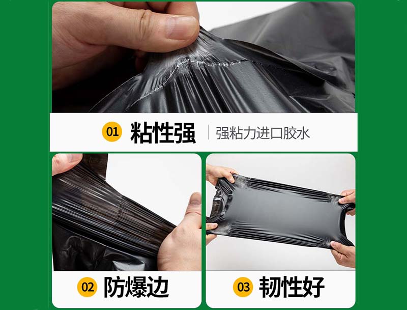 九台黑色快递袋-04