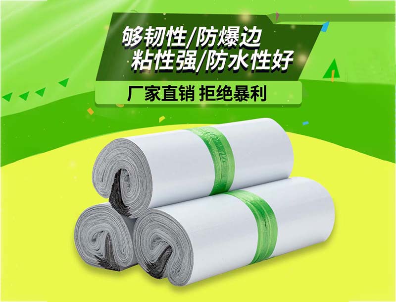 九台白色快递袋-03